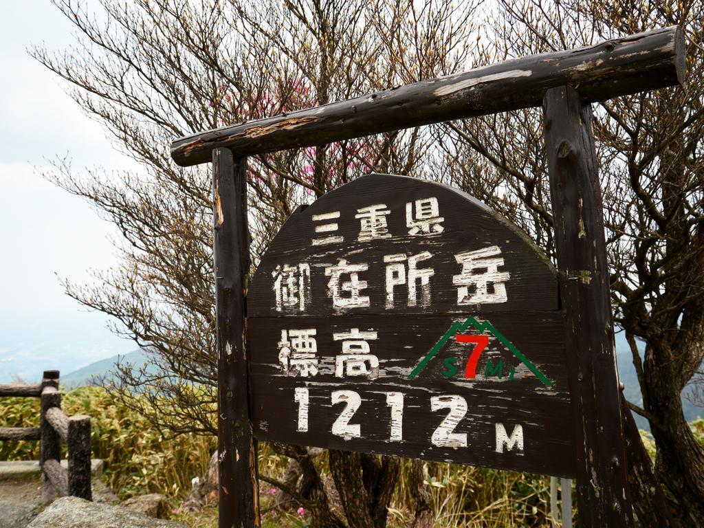 Hotel Wellness Suzukaji Komono Bagian luar foto